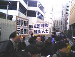 protest20051229_2.jpg